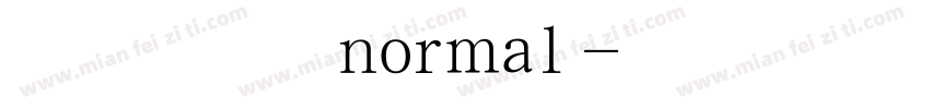汉鼎繁特行 normal字体转换
